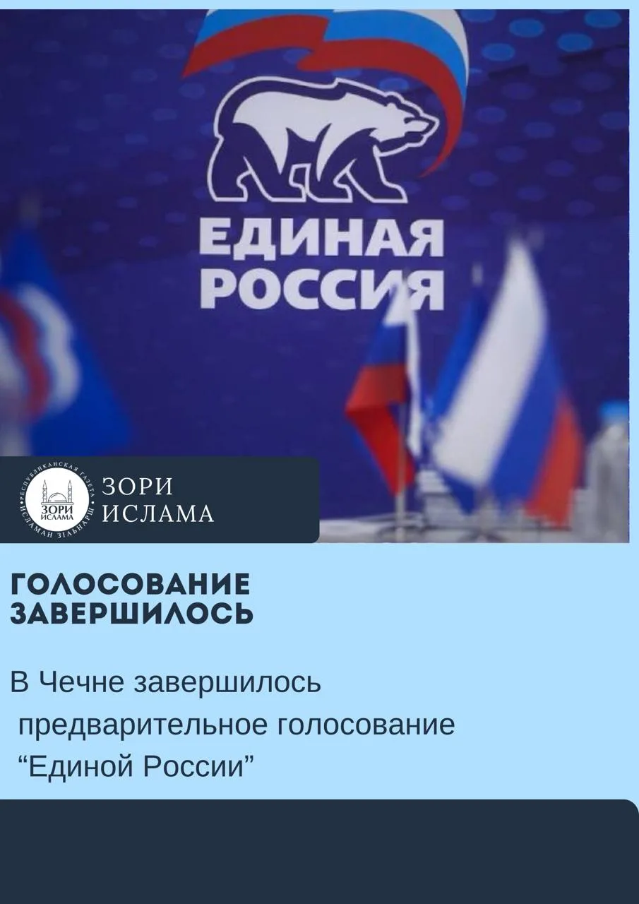 138 040 избирателей приняли участие в голосовании на платформе pg.er.ru; итоги рейтинго...
