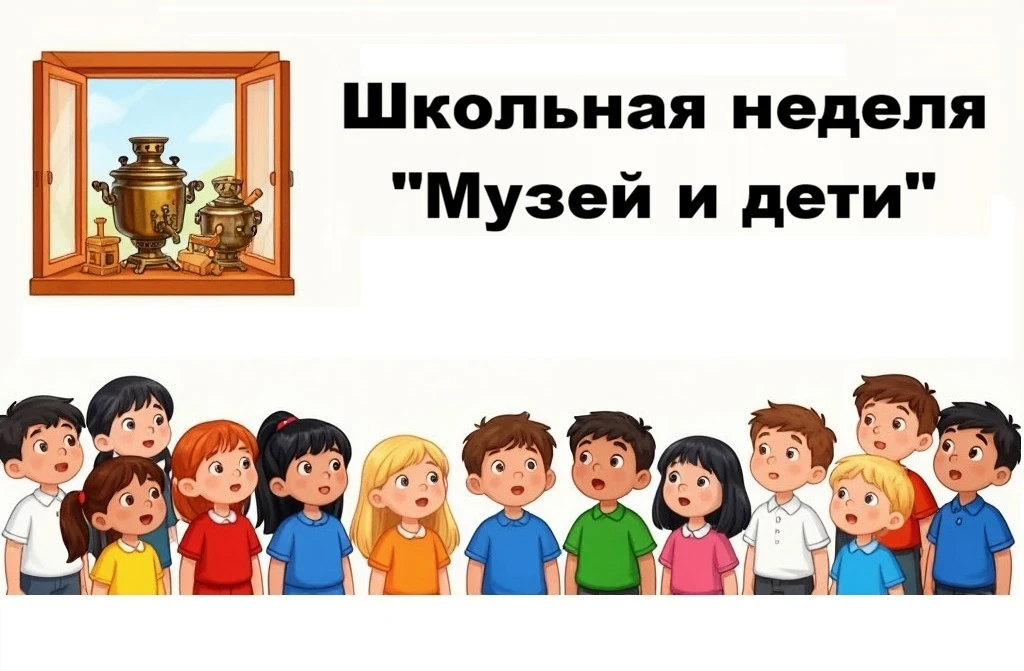 Юные исследователи в краеведческом музее 
В рамках недели «Музей и дети» обучающиеся 6 класса побыва