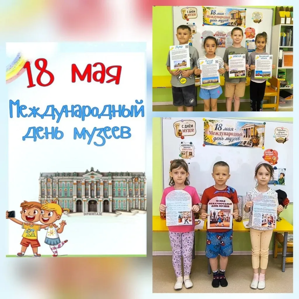 🏛 18 мая Международный День музеев.🏛