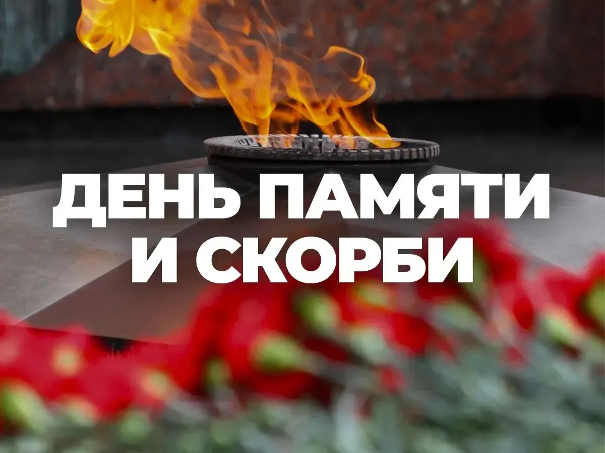 🕯️ Сегодня мы склоняем головы перед светлой памятью тех, кто подарил нам жизнь ценой своей собствен