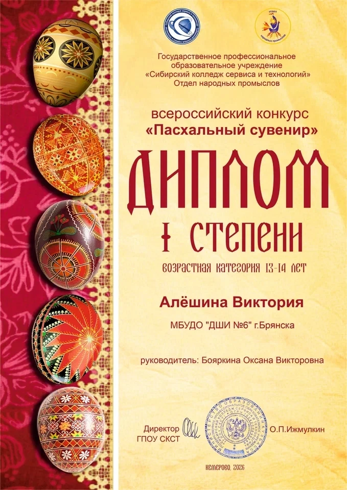 Подведены итоги всероссийского конкурса художественного творчества «Пасхальный сувенир ...