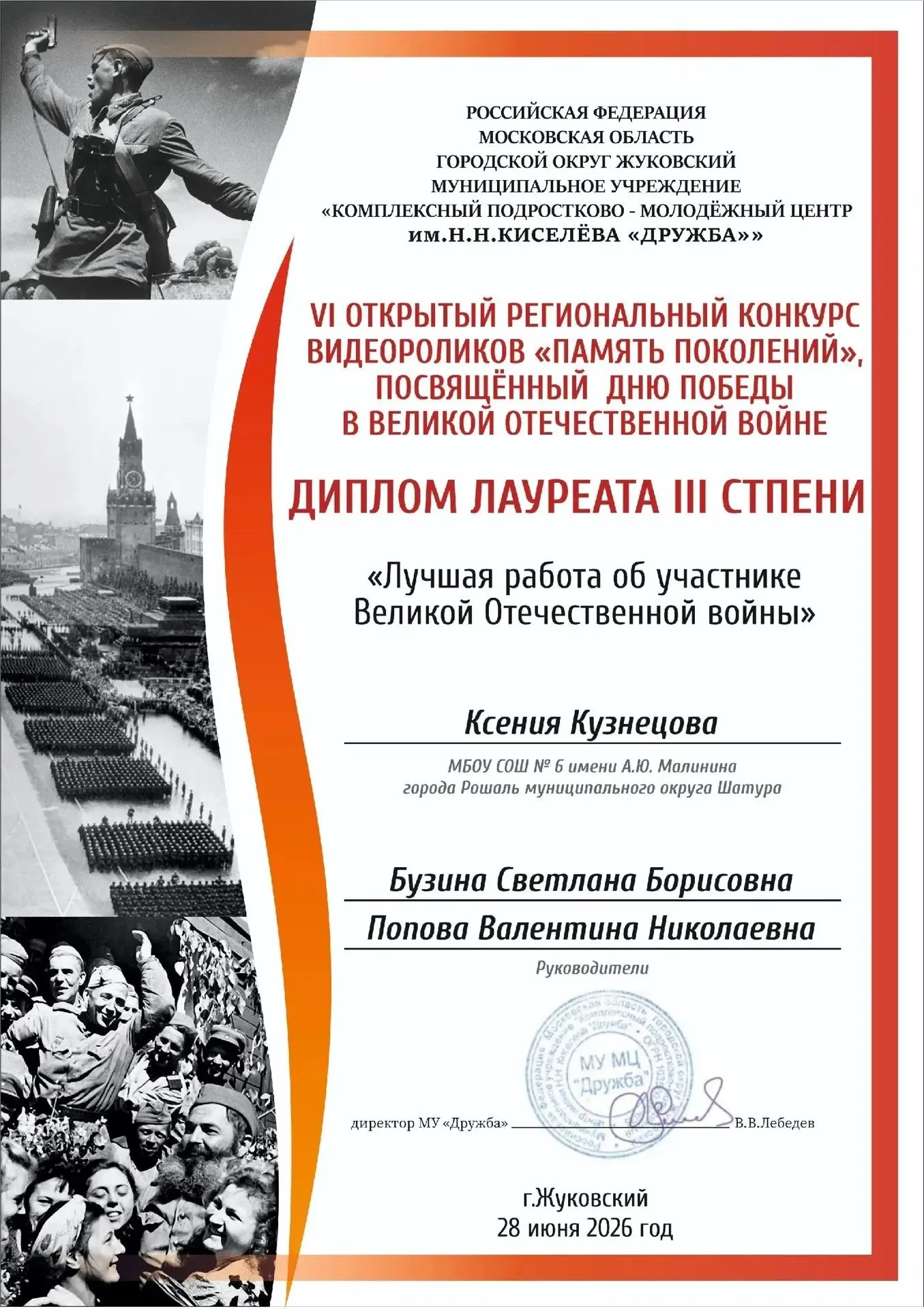 ⚡️Поздравляем с победой! Каникулы в самом разгаре, а мы продолжаем радоваться успехами наших ребят и