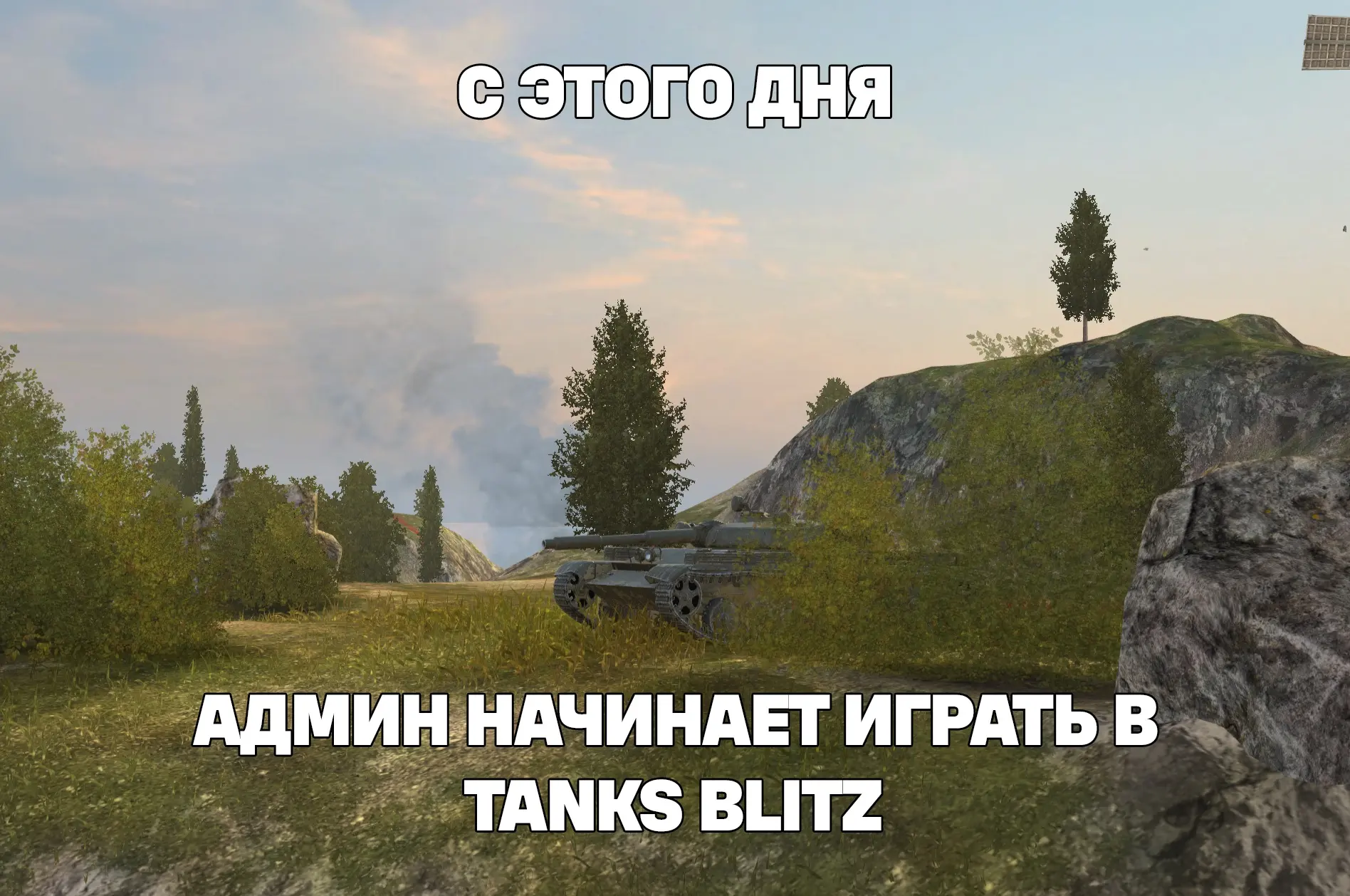 Чем займешься на выходных? Лови планы от Tanks Blitz!