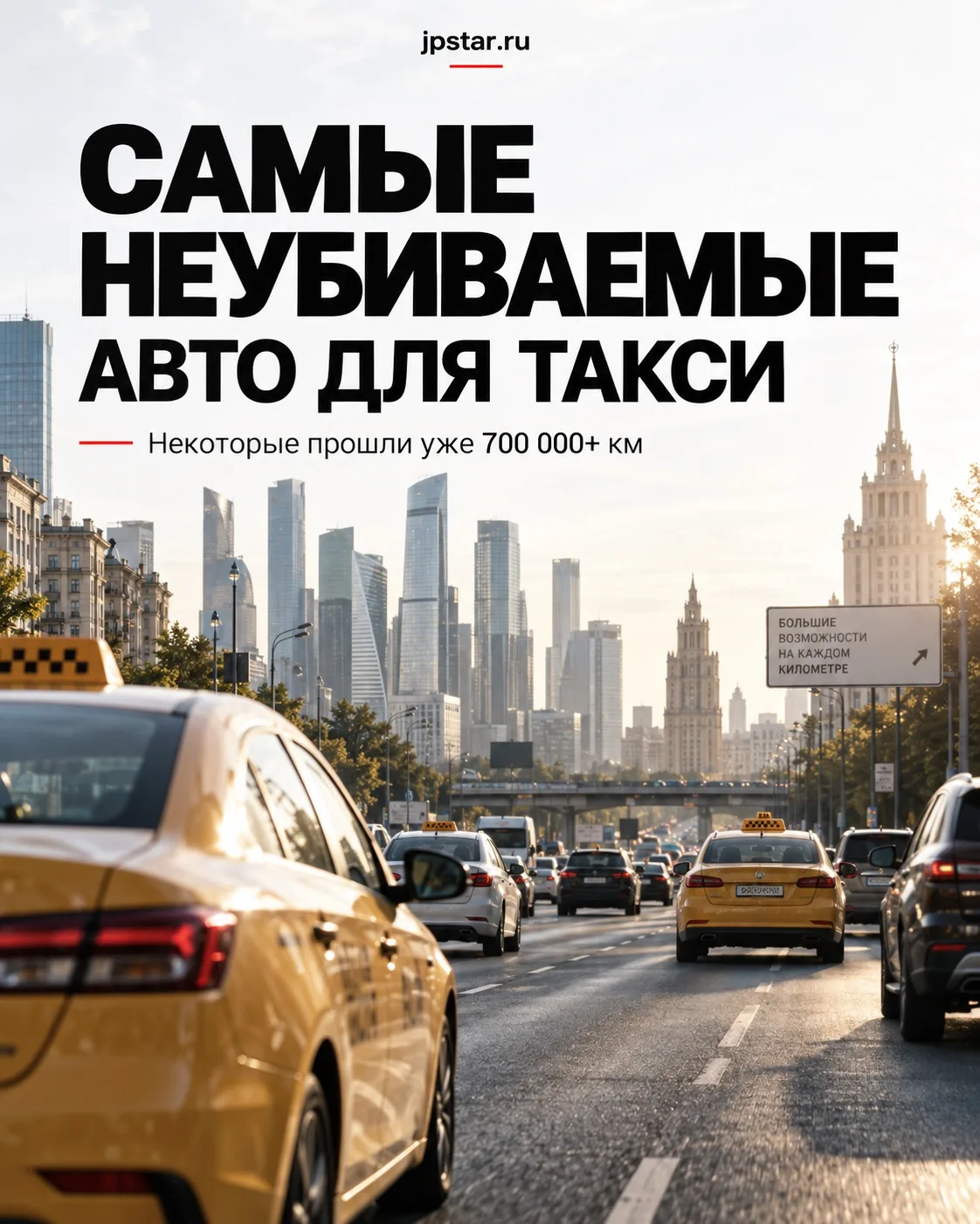 🚕САМЫЕ НЕУБИВАЕМЫЕ АВТО ДЛЯ ТАКСИ