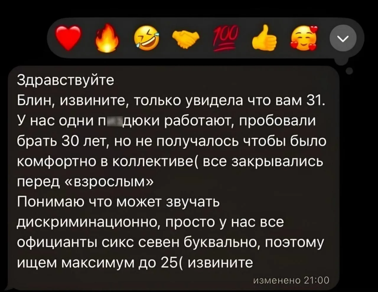 30-летние пенсионеры начали сталкиваться с отказами на работе из-за возраста😁