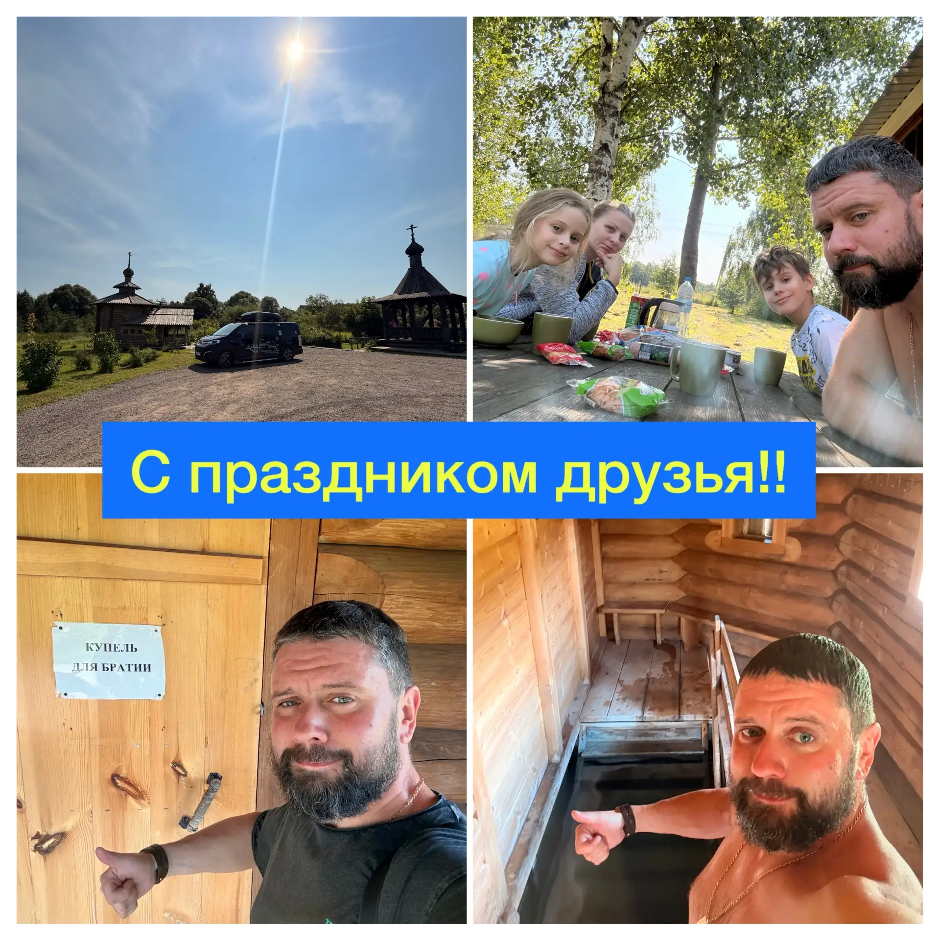 По традиции в этот день я всегда стараюсь приехать в купель, и этот год Слава Богу не с...