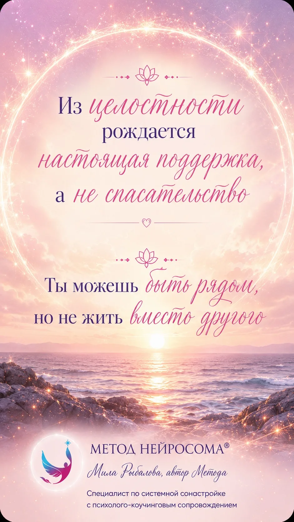 ДИАЛОГ С НЕЙРОСОМОЙ 🙄