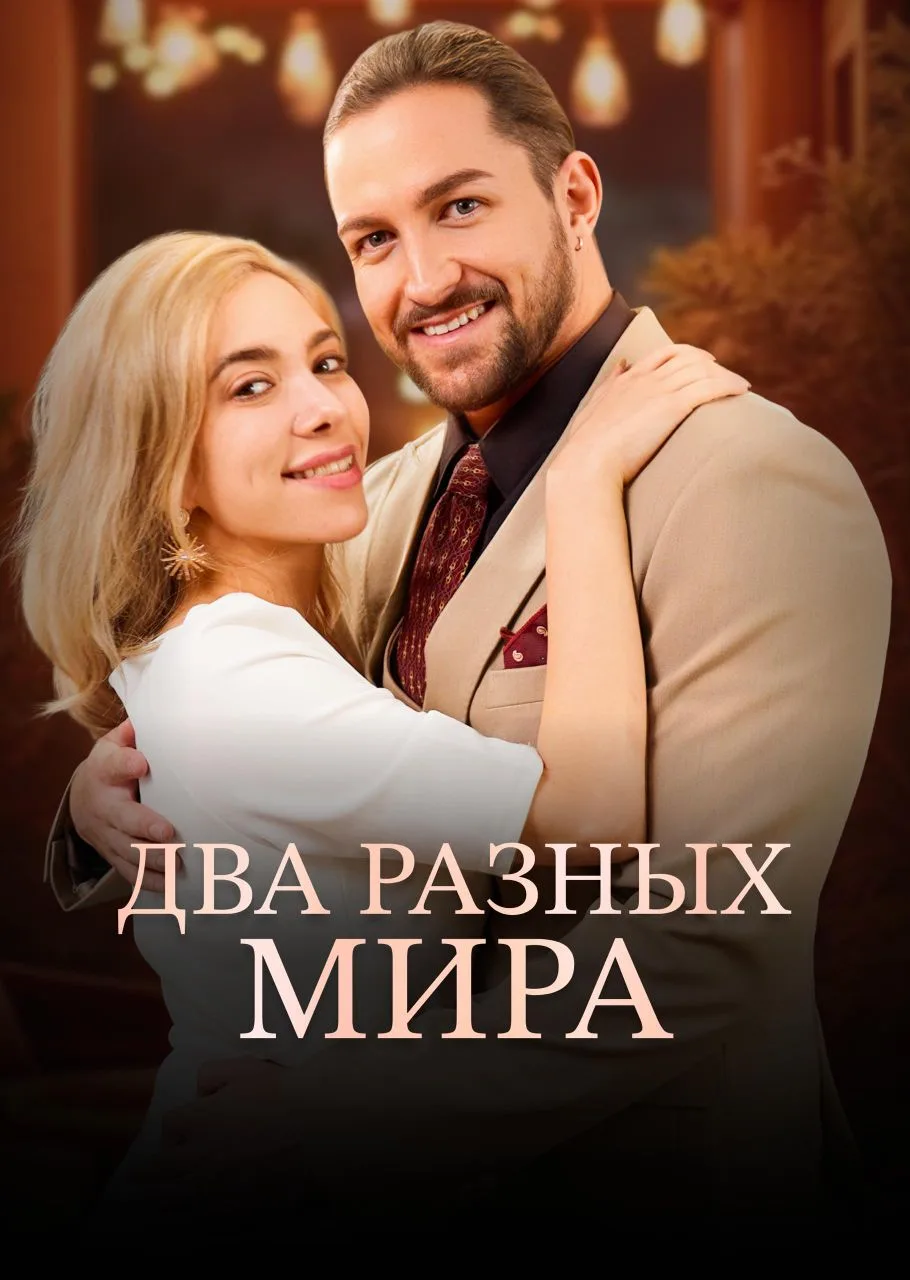 💔✨ Две жизни. Одна тайна, способная изменить всё