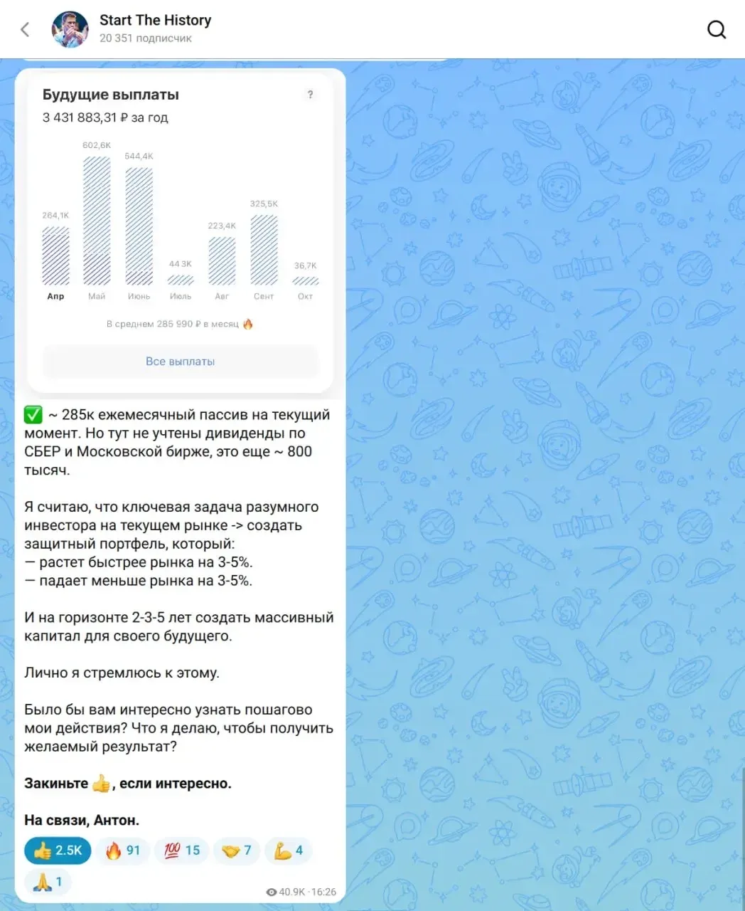 +285к в месяц. Пассивный доход на рынке существует🫡

Вся эта рыночная суета не доводит до добра. Ск