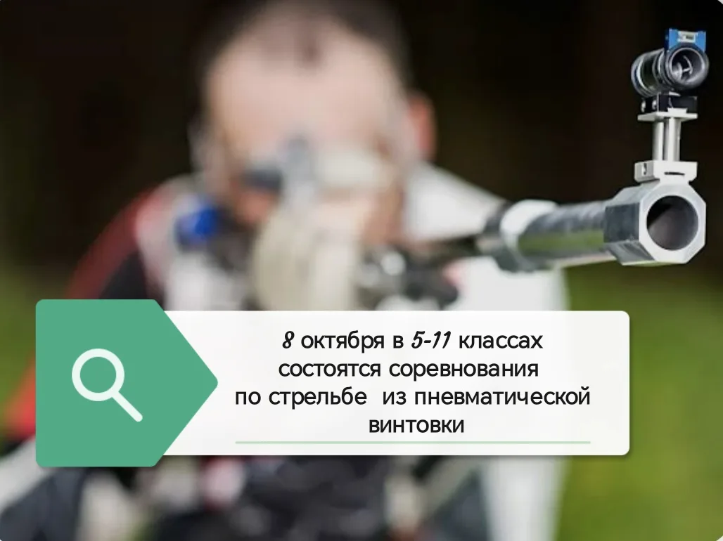 На соревнования приглашаются по 3 ученика от класса