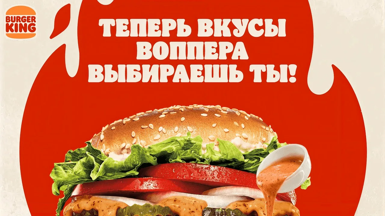 📣Акция Бургeр Кинг: «Народный Воппер»