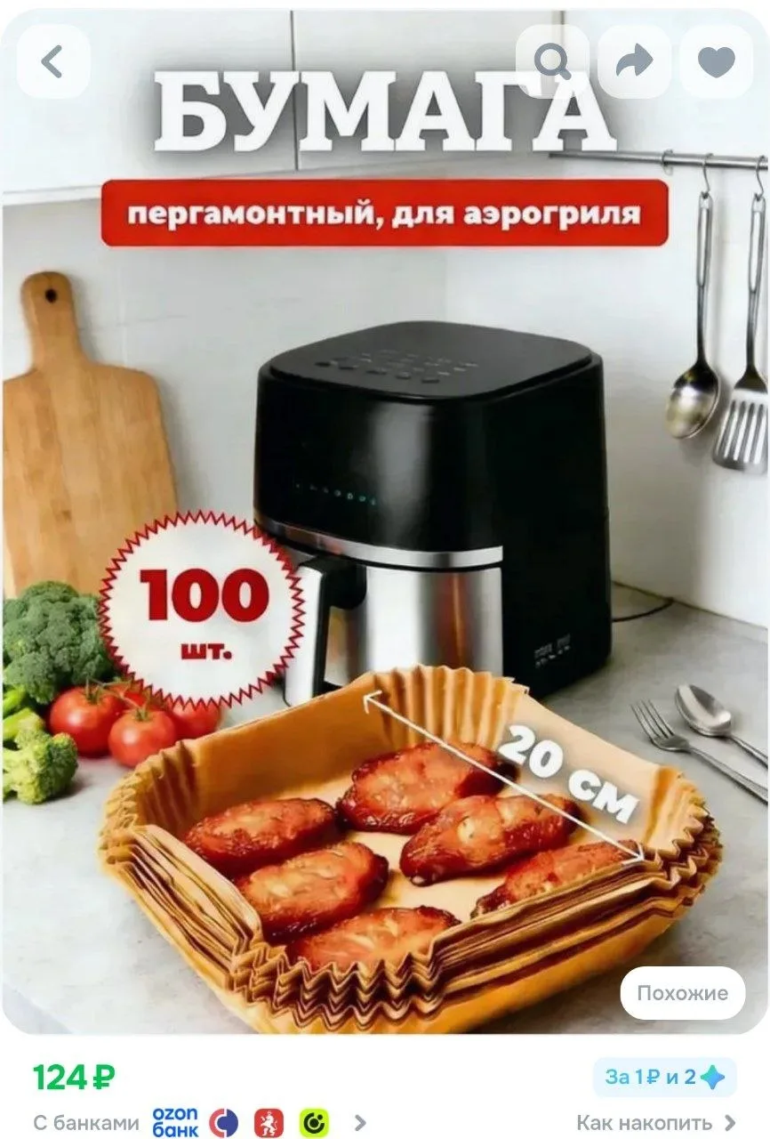 ⁣⁣⁣⁣⁣Форма для запекания, выпечки 20 см x 20 см 100 шт бумага квадратная антипригарное ...