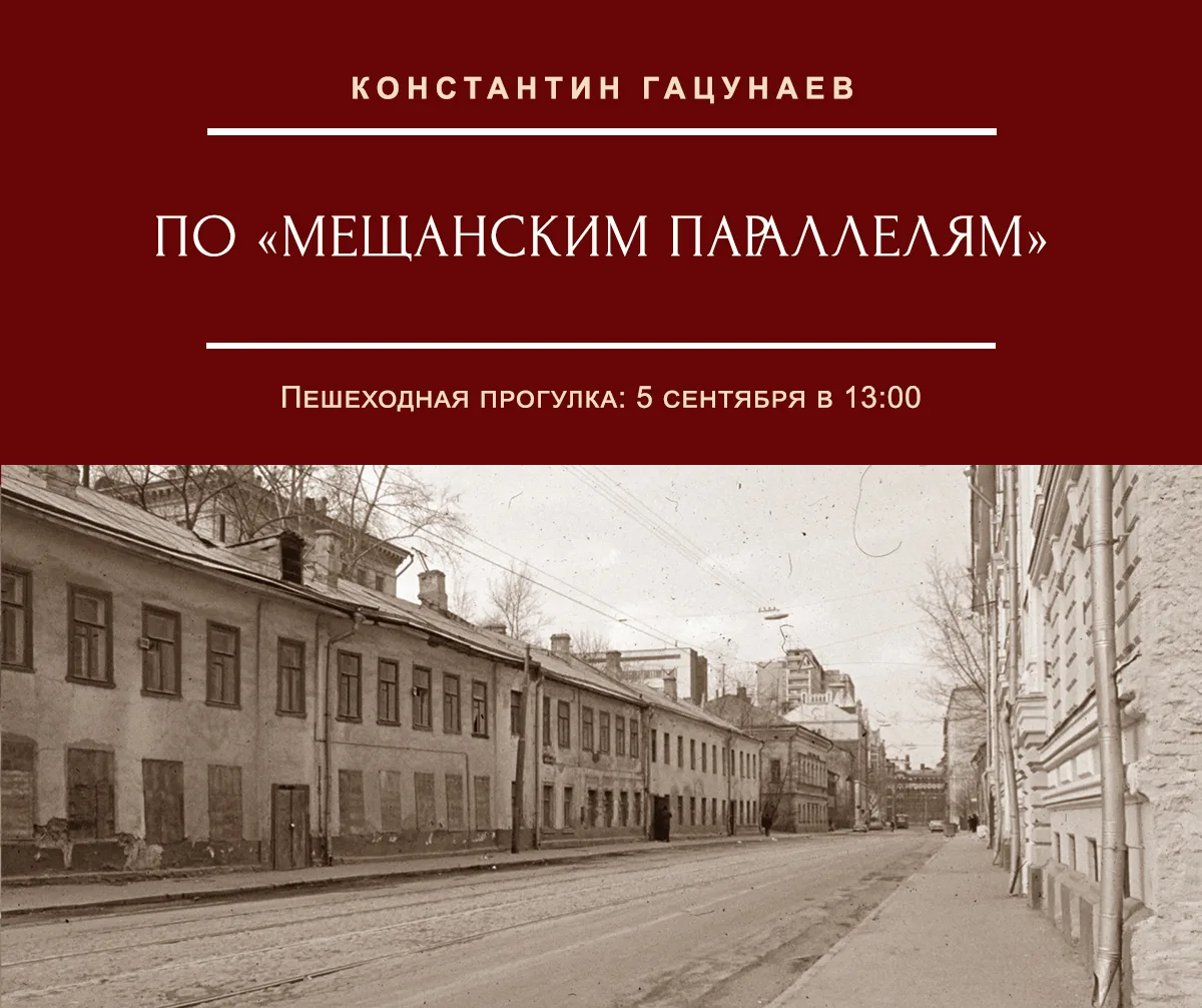 Новинка МоскваХода