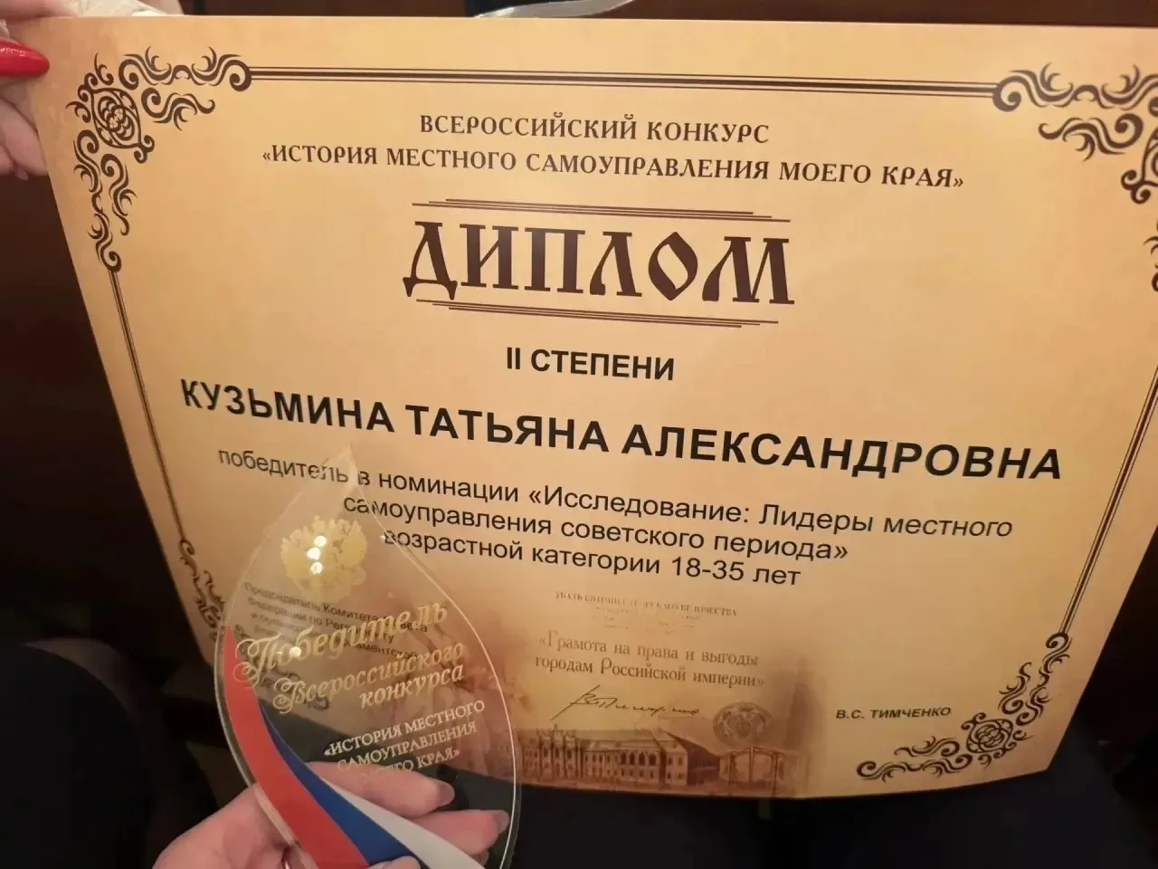 С 19 по 21 апреля в  Москве прошел очный этап X юбилейного Всероссийского конкурса «История местного