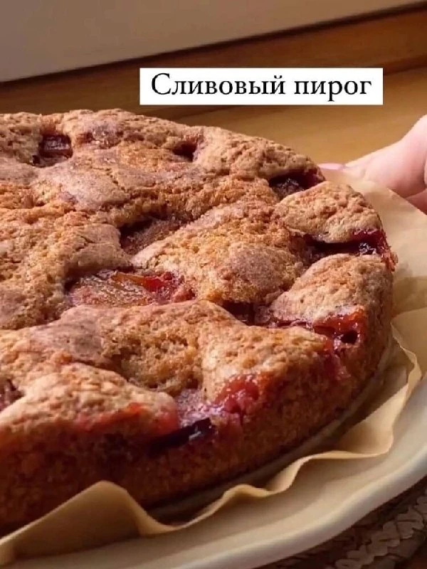 Американский сливовый  пирог