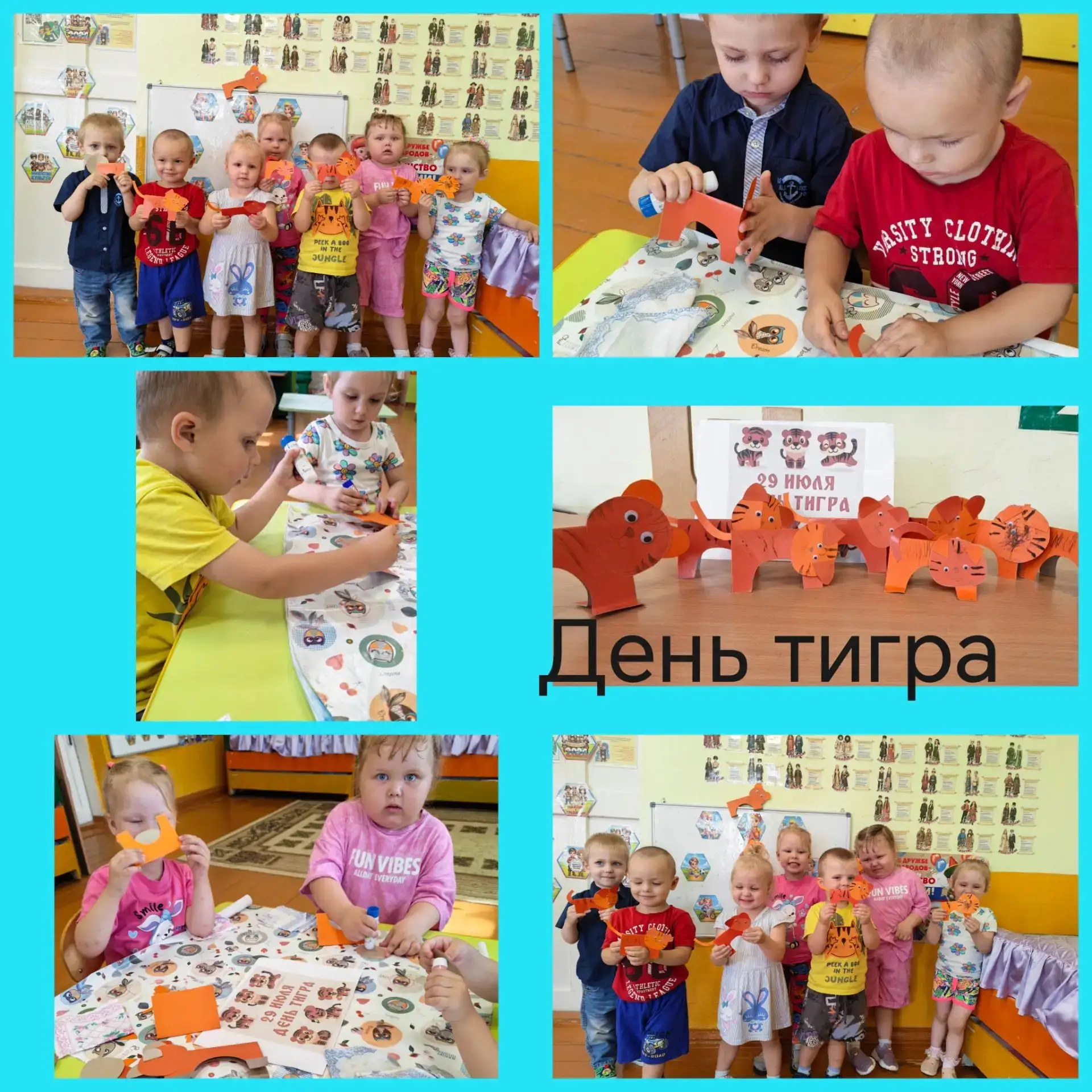В группе «Солнышко» сегодня день творчества! Мы отмечаем День тигра и подготовили замечательную аппл