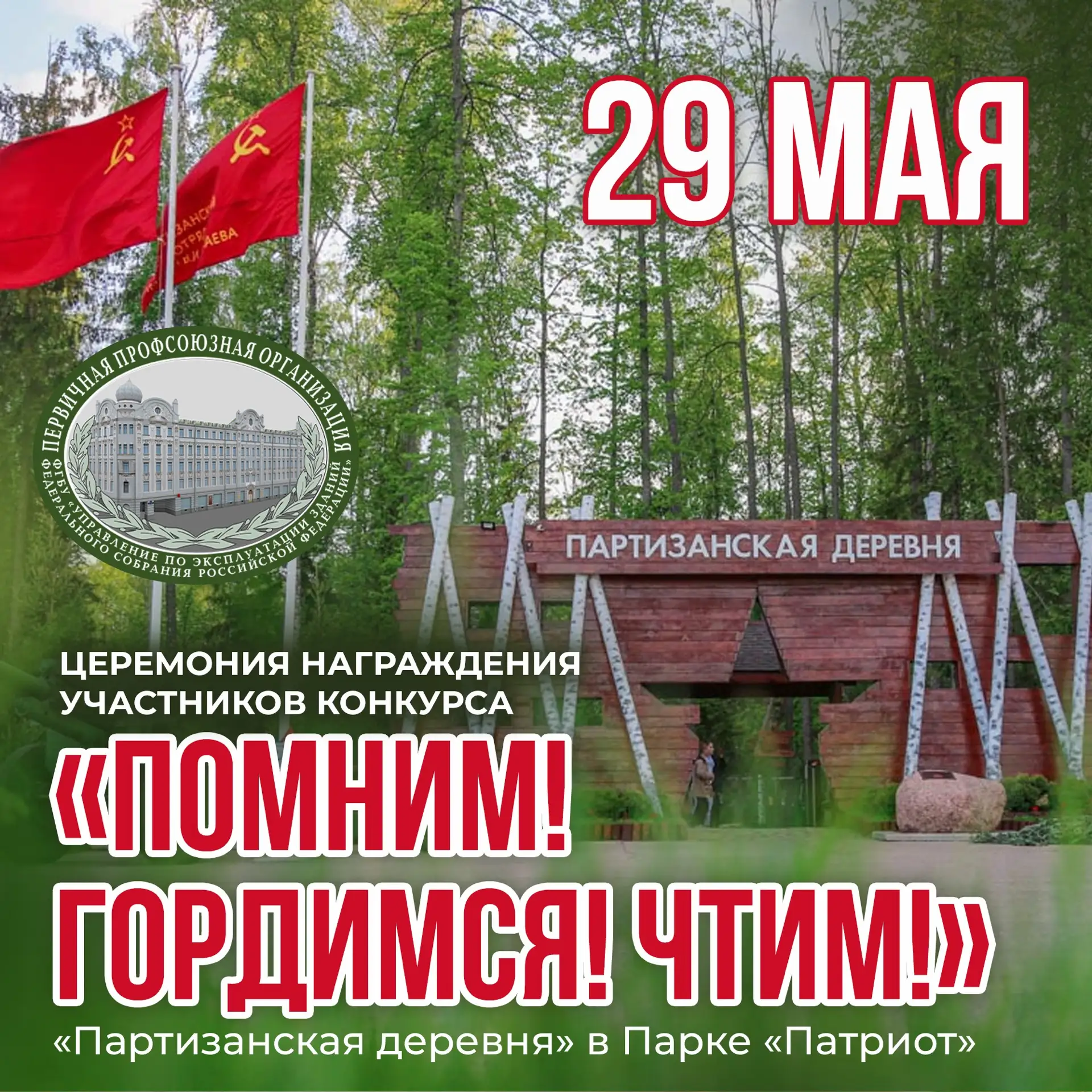 Дорогие участники конкурса детского рисунка «ПОМНИМ! ГОРДИМСЯ! ЧТИМ!» и акции «ПИСЬМО-О...