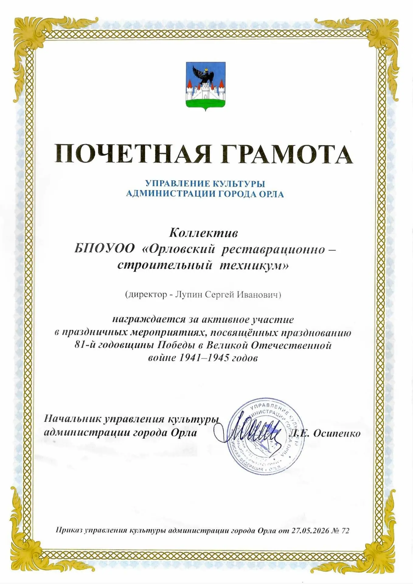 ✨БЛАГОДАРНОСТЬ ЗА ДОБРОСОВЕСТНЫЙ ТРУД!