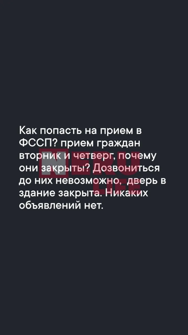 Про ФССП