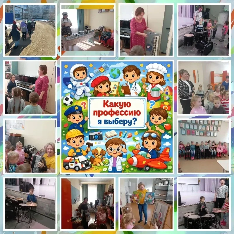 ✨ Экскурсия по профориентации для старшей группы ✨