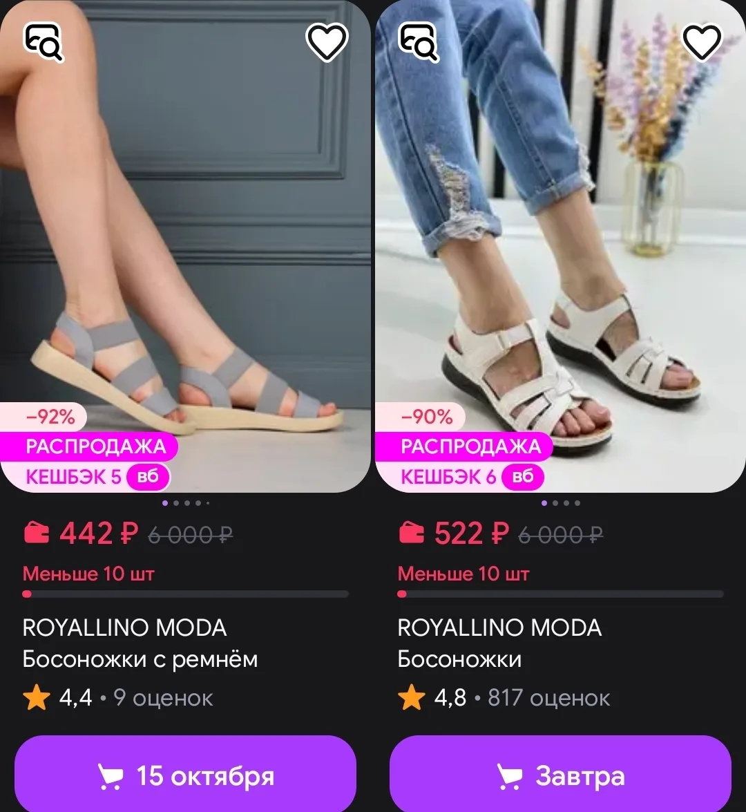 🐸ROYALLINO MODA https://www.wildberries.ru/seller/57402