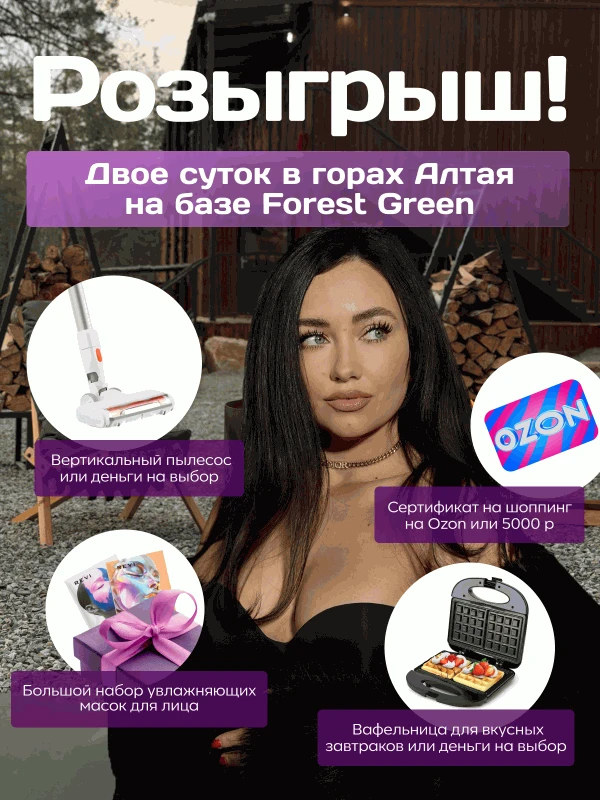 Розыгрыш!💝🎁 Блогер Яна Гизбрехт и партнёры дарят: