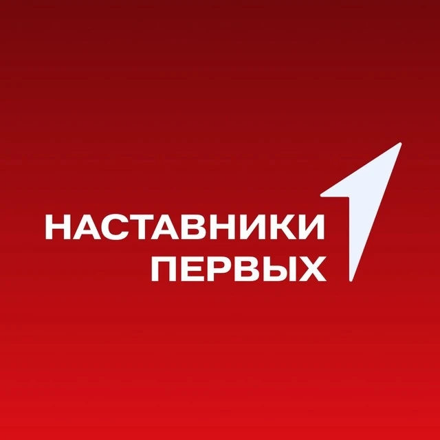 💫 2 марта, 🇷🇺наша страна отмечает праздник — "День Наставника". Этот день напоминает нам о важности 