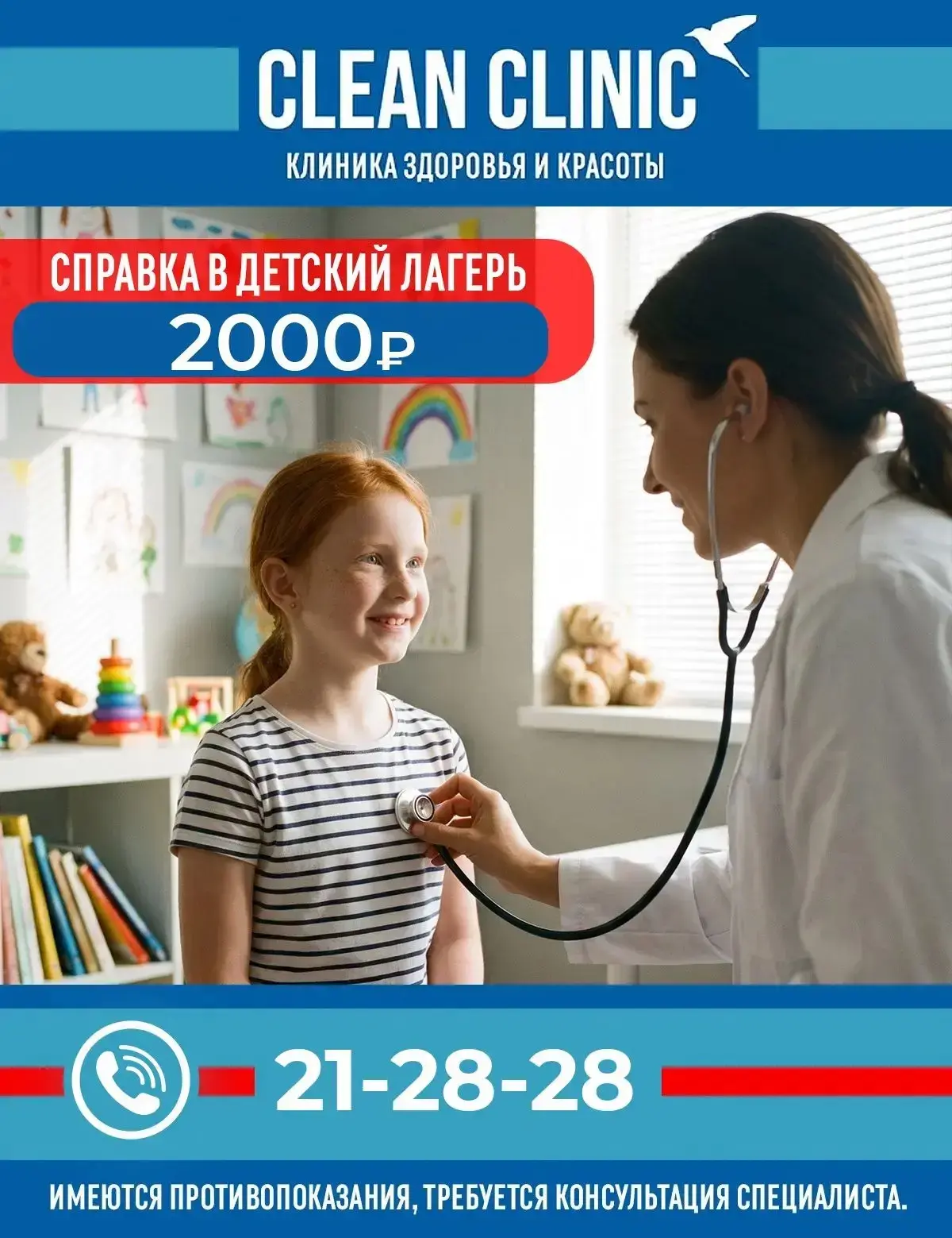 Справки для детского лагеря