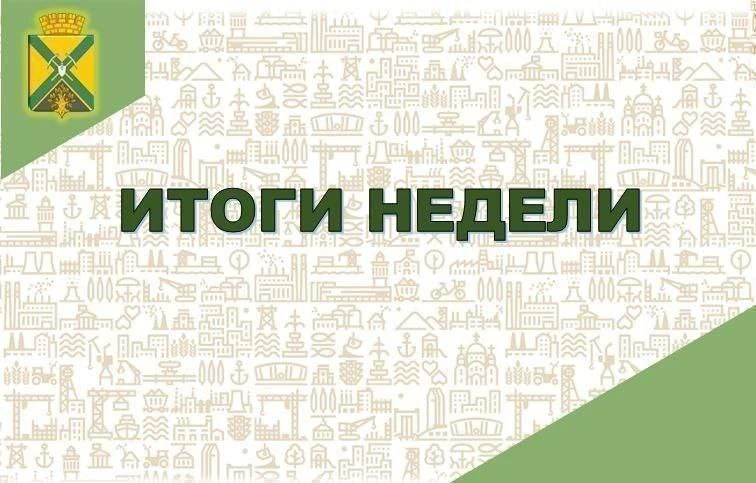 Завершилась очередная неделя и хочу поделиться с вами самыми важными событиями, которые произошли в 