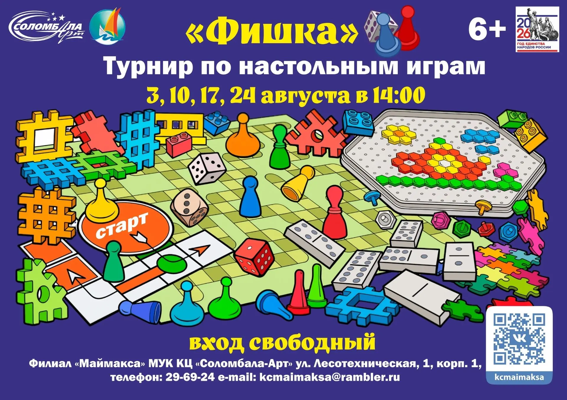 🌞 Проект «Дневник летних событий»: продолжаем творить, играть и радоваться лету! 🌞