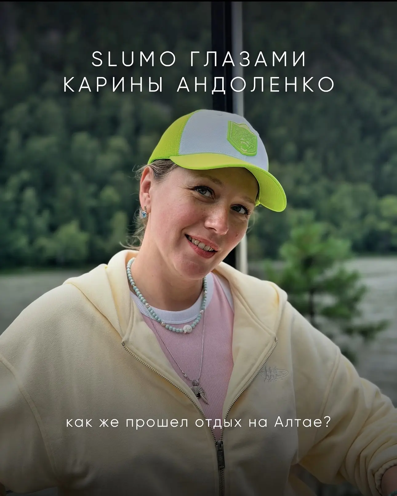 КАРИНА АНДОЛЕНКО В SLUMO