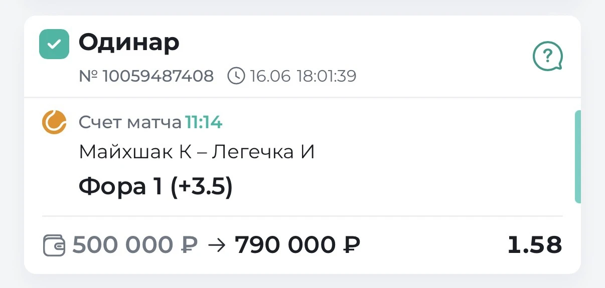 Всех платников с победой ✅✅✅

После безумия Маннарино всё таки отыграли поражение. И забрали приличн
