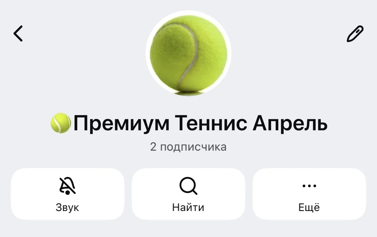 Премиум Теннис🎾✅  Кто давно подписан на этот канал, тот в курсе за результаты по теннису. Я много го