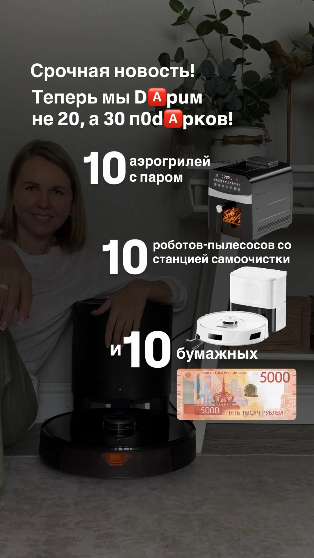 СРОЧНАЯ НОВОСТЬ ПО розыгрышу🔥  Отклик на наш розыгрыш получился огромным. Поэтому мы решили добавить