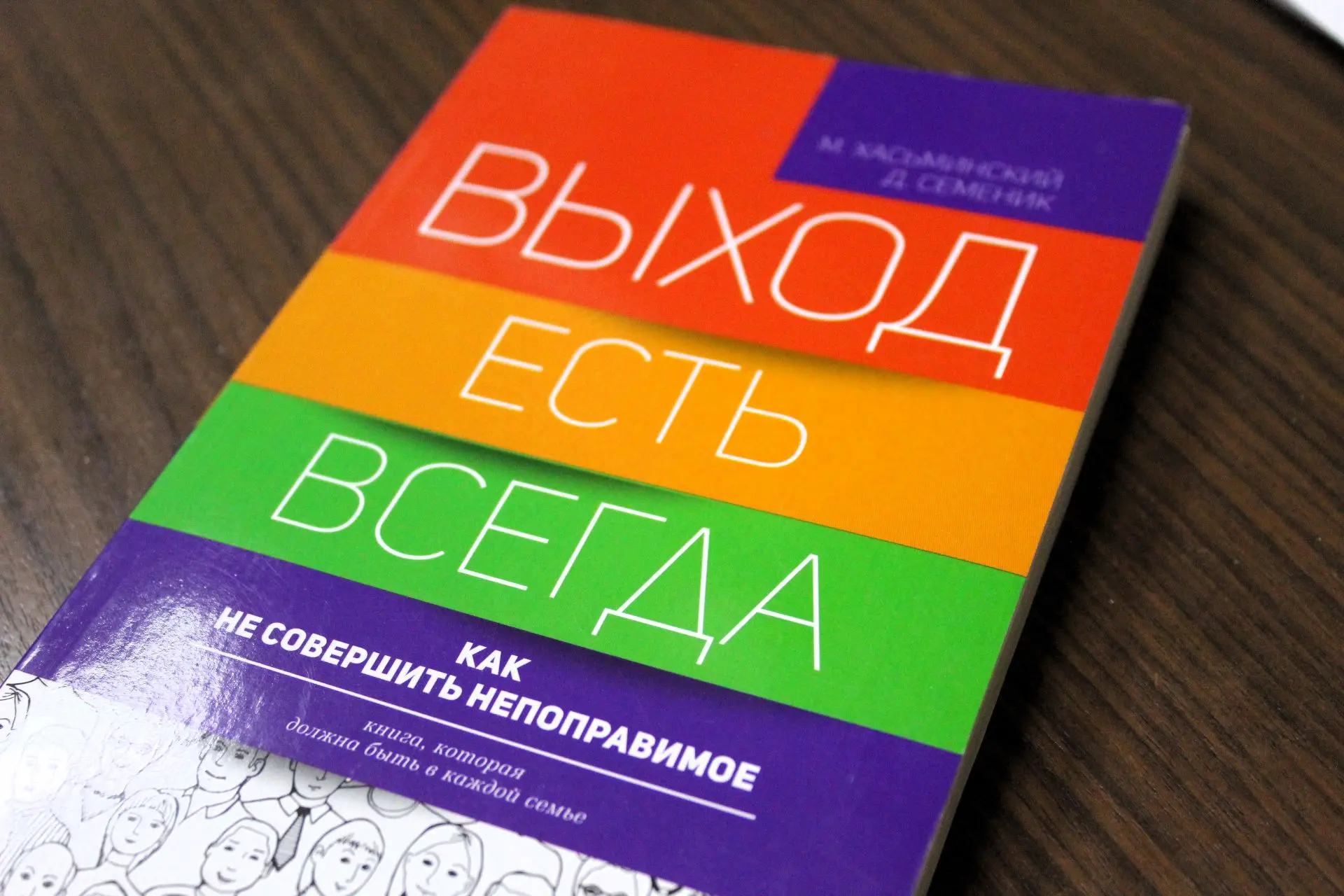В воркутинском СИЗО прошло мероприятие, приуроченное к Всемирному дню борьбы с самоубий...