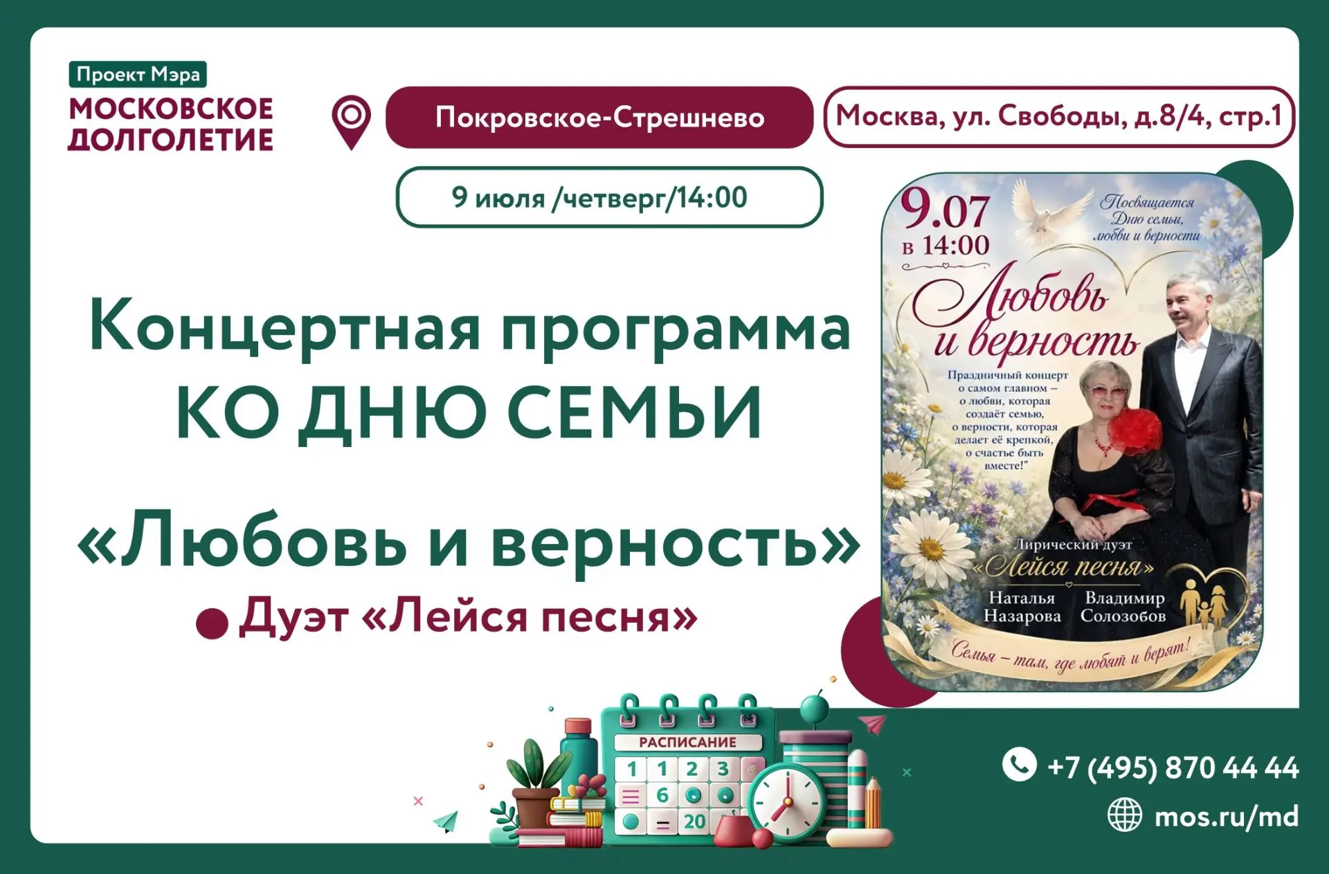 Дорогие друзья! 🌸
