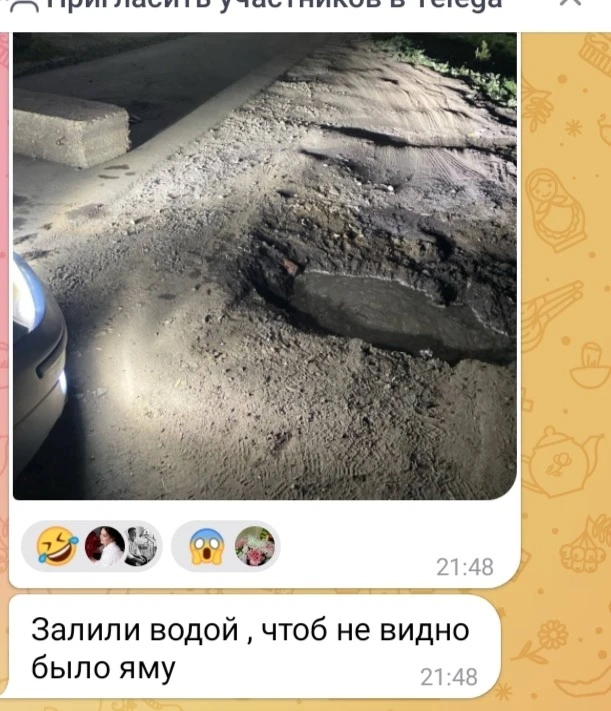 Неприятная ситуация в селе Шихазаны на улице Советской продолжается...были написаны обращения никаки