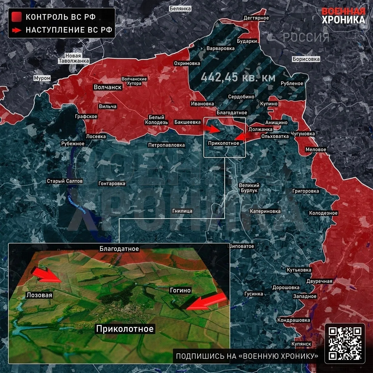 «Цель для российских войск на Волчанском направлении заключается в создании зоны безопа...