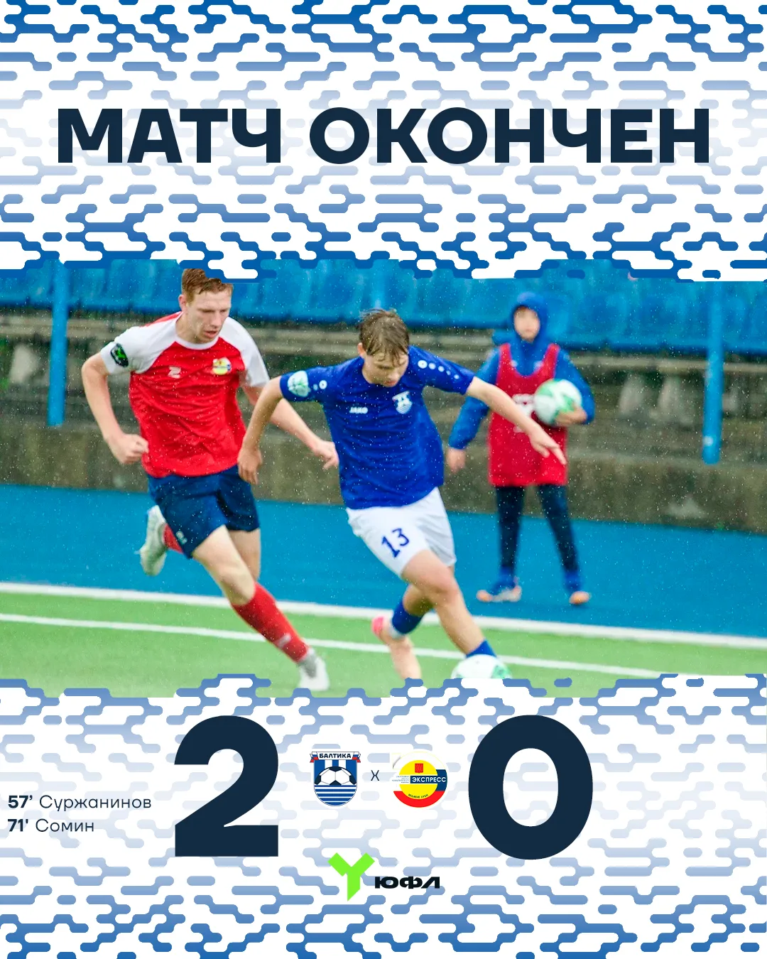 Во втором матче также одерживаем победу 💪