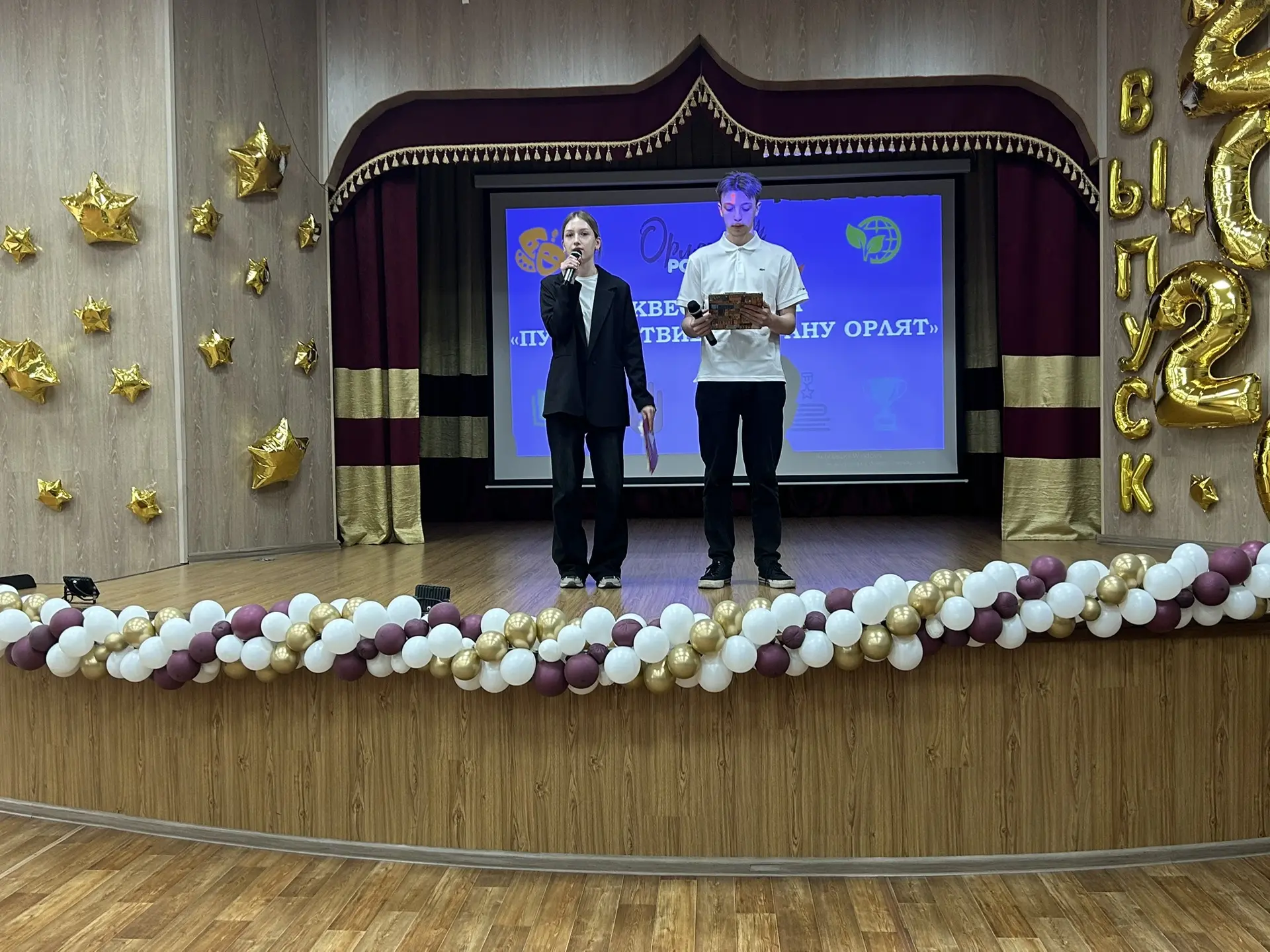 Квест-игра «Орлята России»🦅
Сегодня, на базе нашей школы прошла увлекательная квест-игра "Орлята Ро