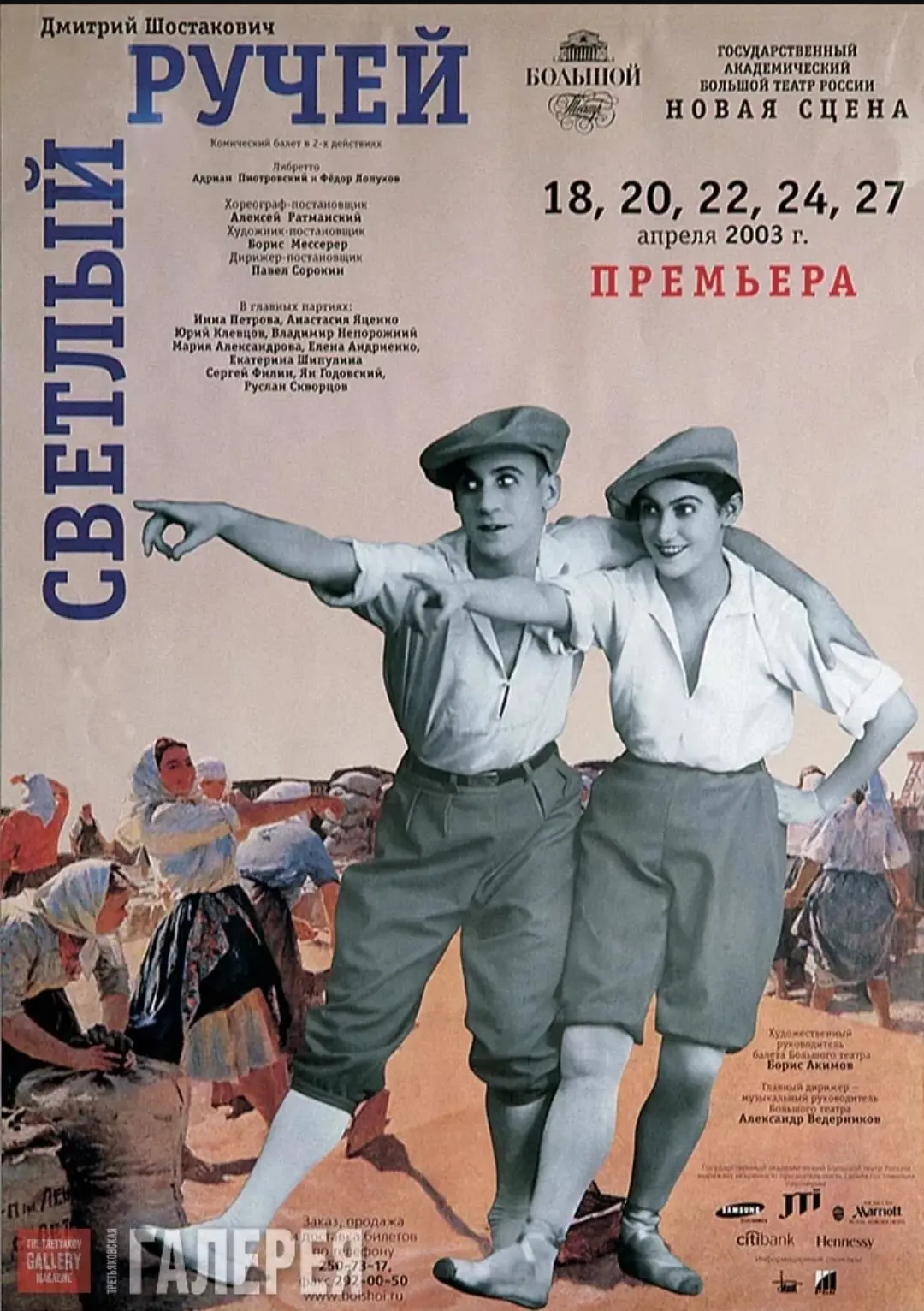 Про Кавказ, колхоз и балет.