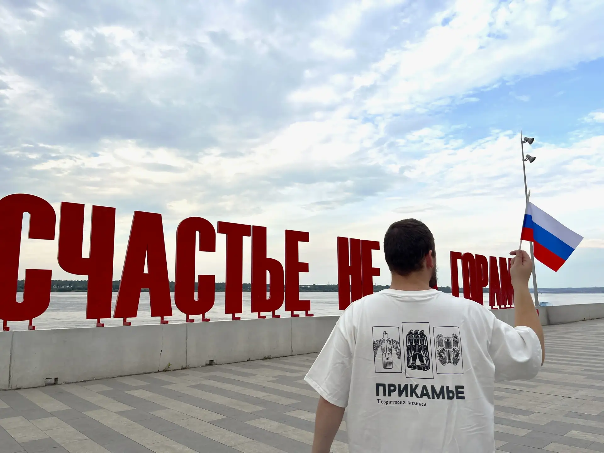 День Государственного флага России 🇷🇺