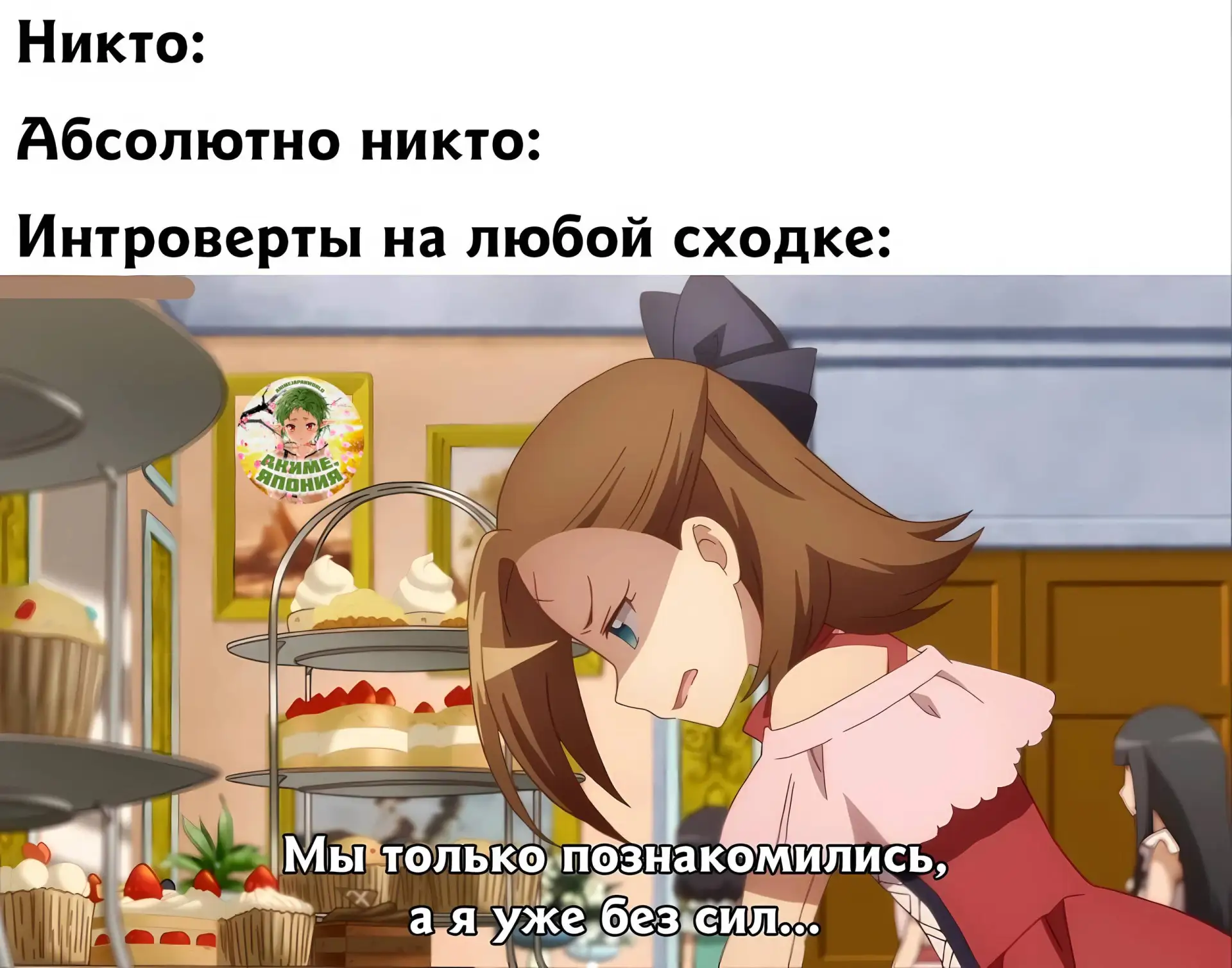 Жиза?
#Мем

⤷ Аниме, Япония