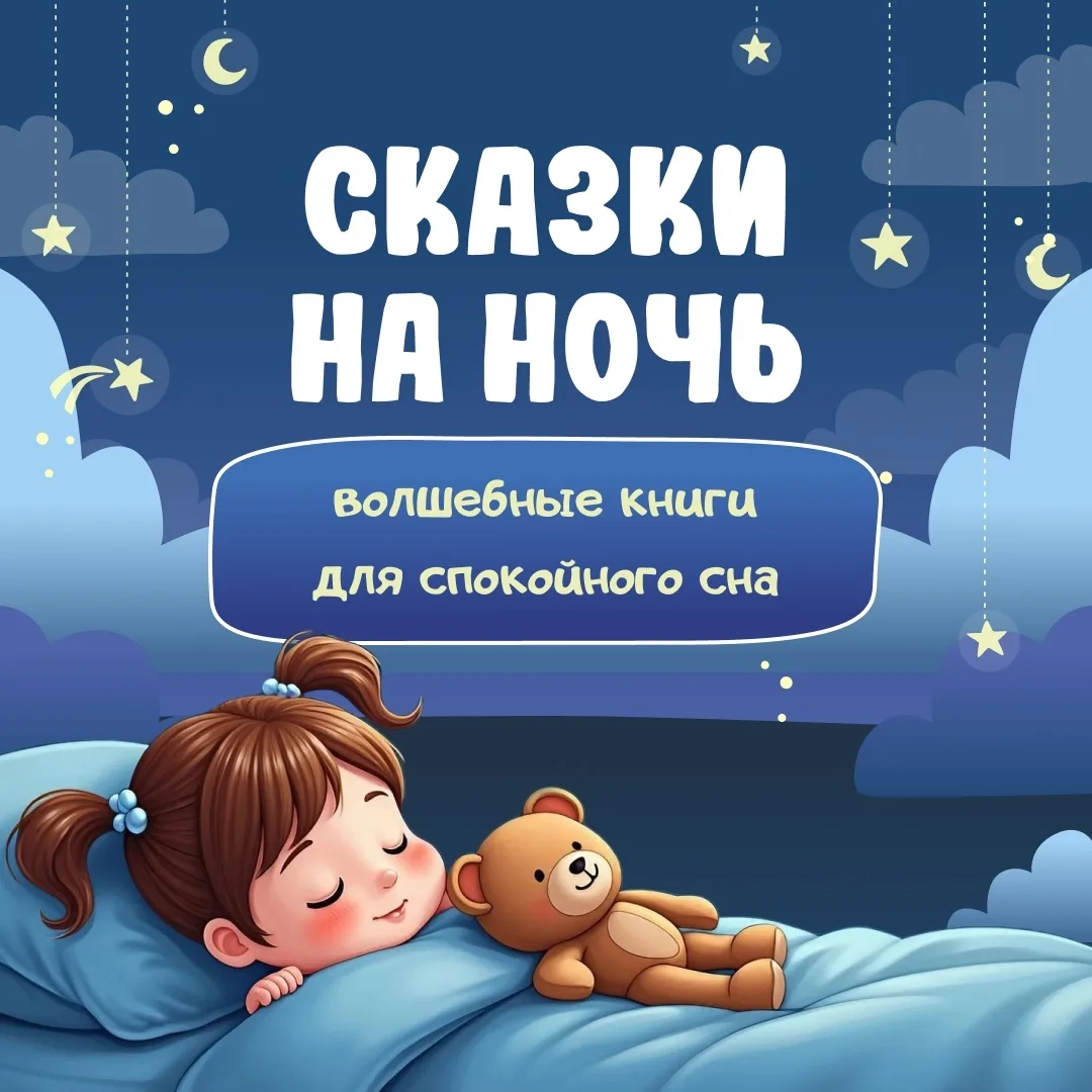 7 июня - Международный день сказок