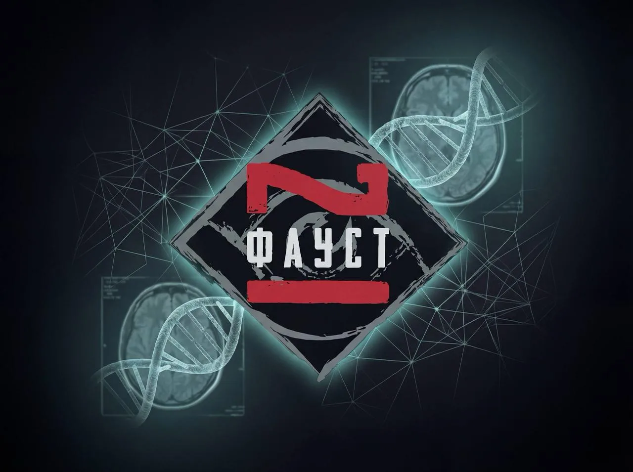 Ген убийцы – правда или миф?