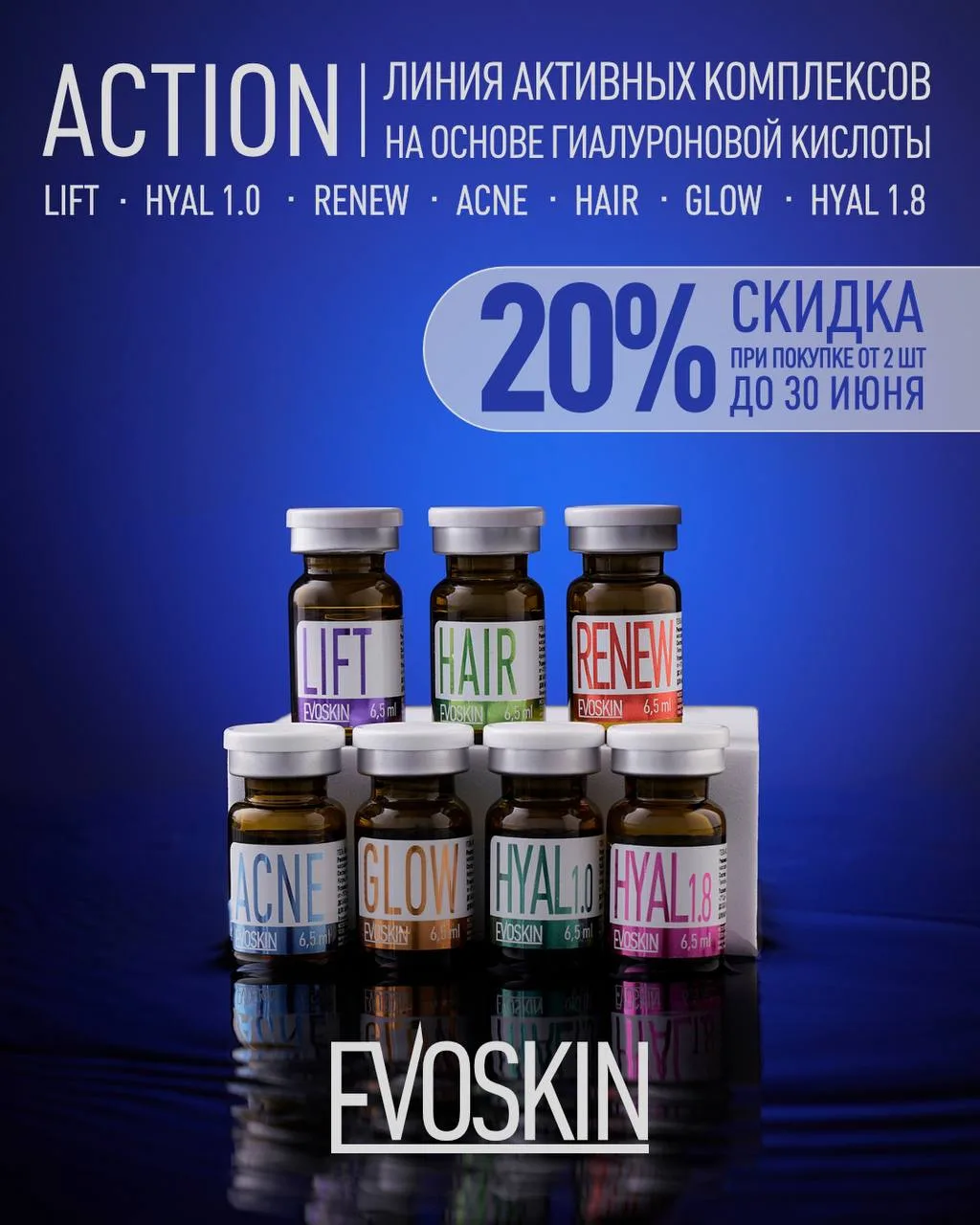 🔥АКЦИЯ! С 1 ПО 30 ИЮНЯ!