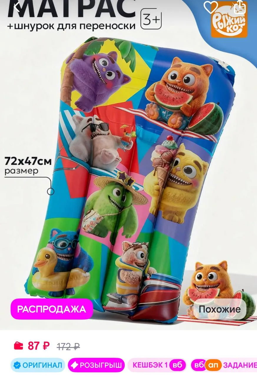 🔥 https://www.wildberries.ru/catalog/1136026019/detail.aspx?size=1679312626