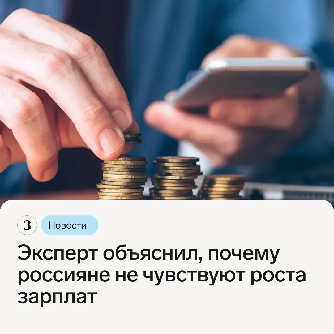 📊 Эксперт объяснил: средняя зарплата – это среднее арифметическое, которое «греют» высокие доходы н