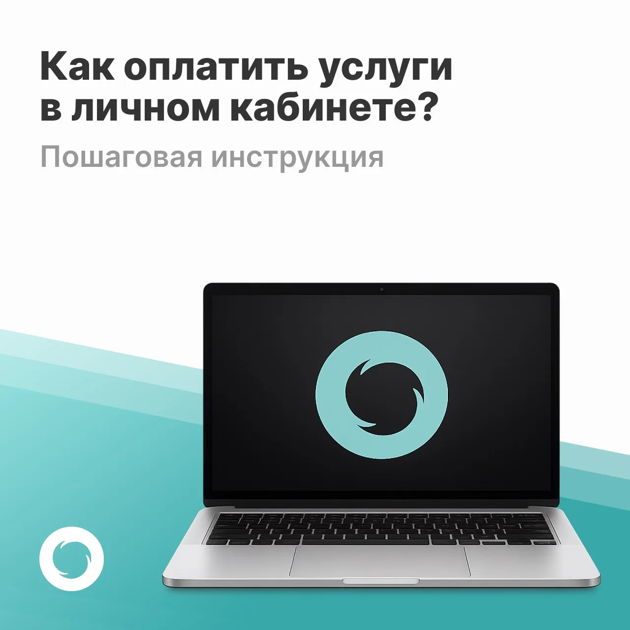 🌐Обновлен личный кабинет на нашем сайте. Снова доступна оплата услуг по вывозу ТКО без комиссии. Мы 