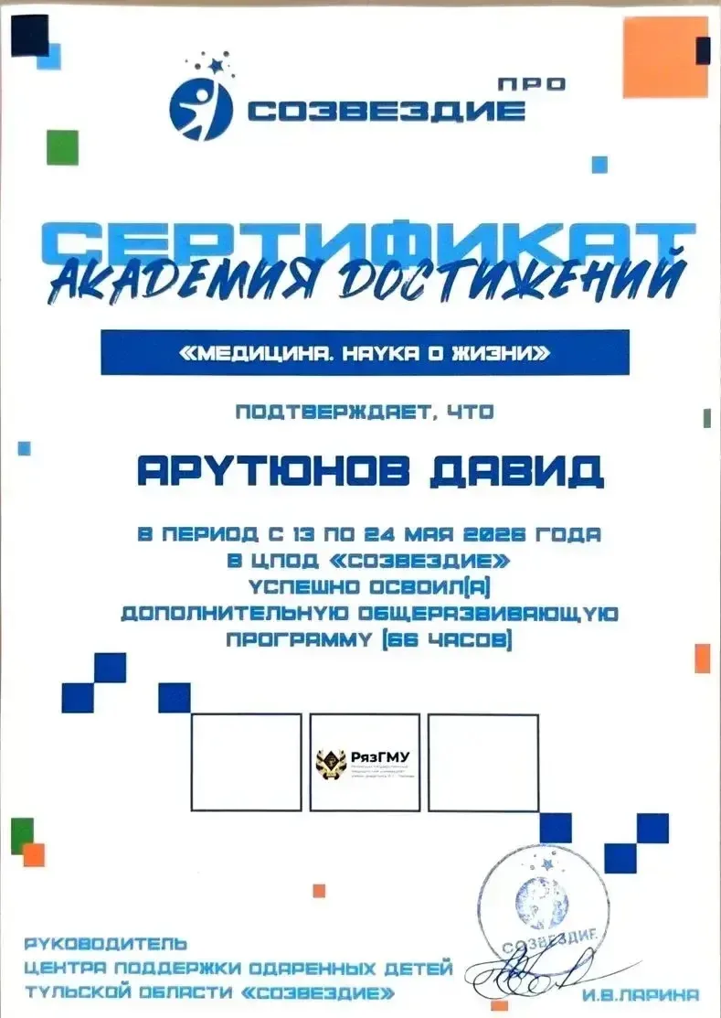 Гордимся нашими талантливыми учениками! Ребята из «Сириус‑класса» успешно прошли отбор и стали участ